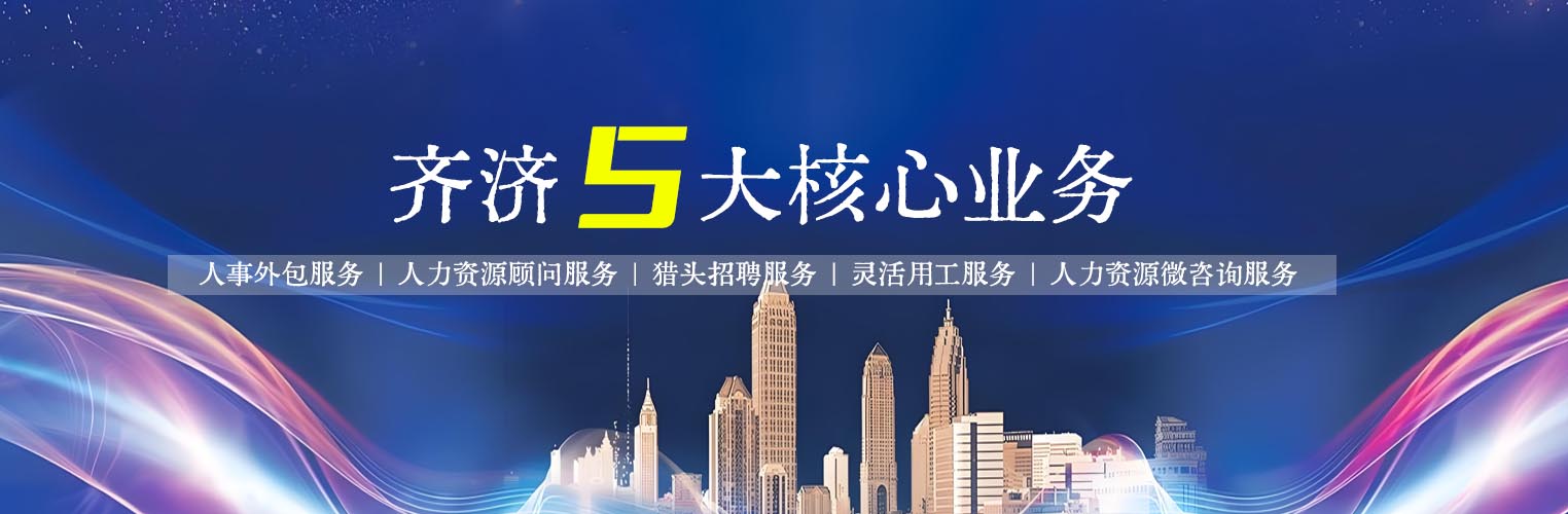 五大核心业务 助力企业成功