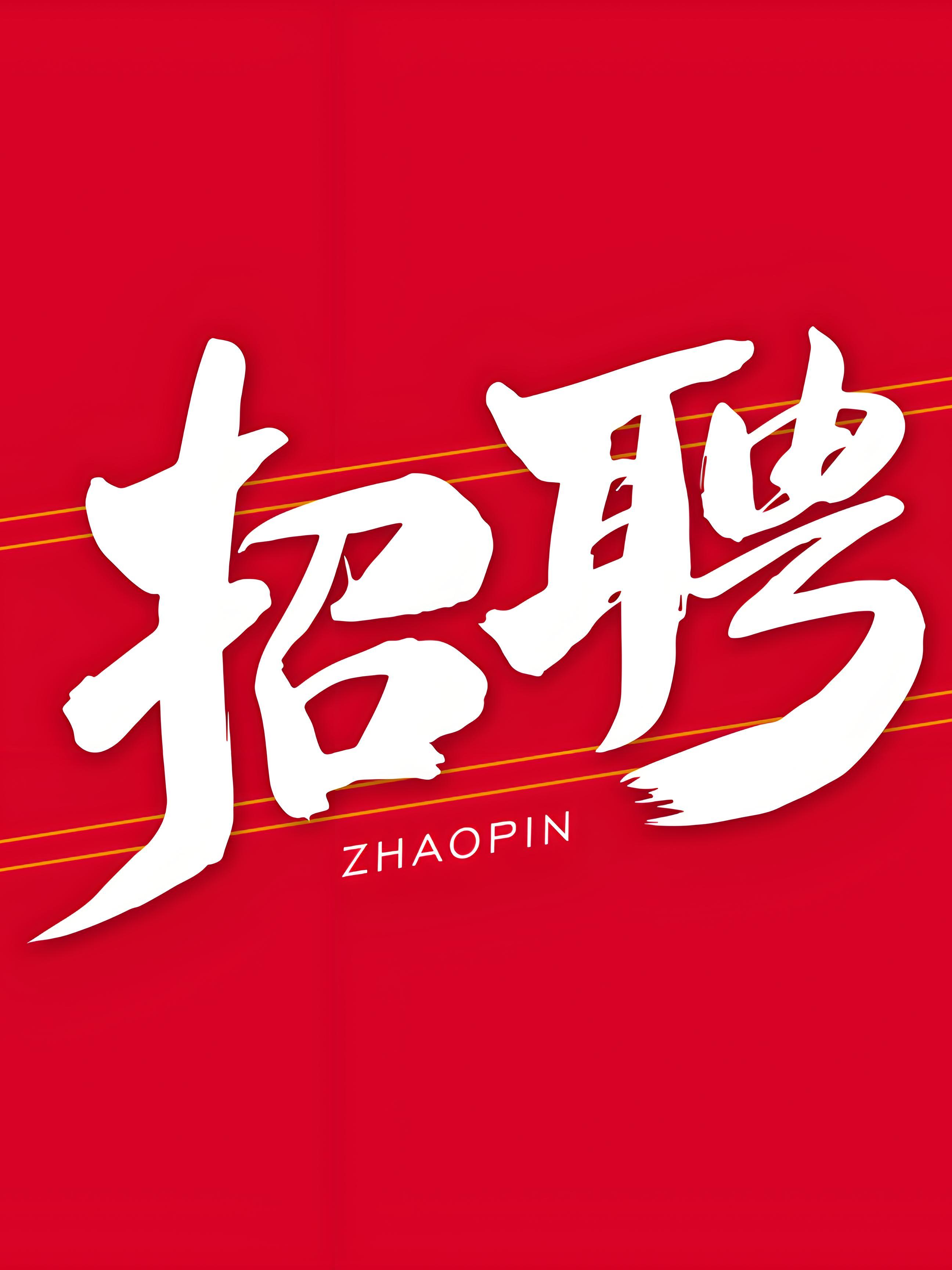2025青岛胶州企业招聘信息推荐
