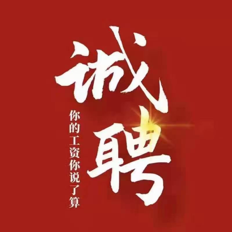 青岛盈拓风电科技有限公司-招聘信息