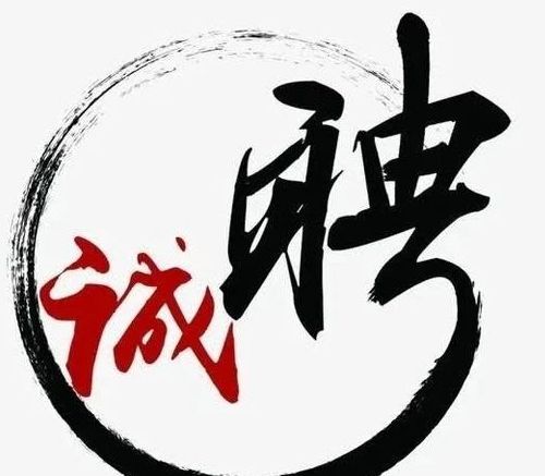 青岛鑫泉塑料机械有限公司-招聘信息
