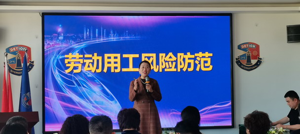 德申俱乐部会友交流会圆满举行 齐济人才科技专家现场分享企业用工风险防范干货