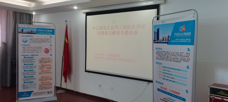 【专题讲座】企业用工风险干货大分享：为什么我们的制度永远少一条？